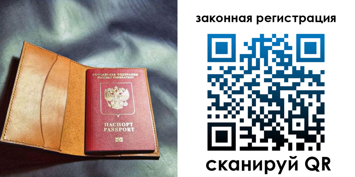 прописка паспорт в Камешково