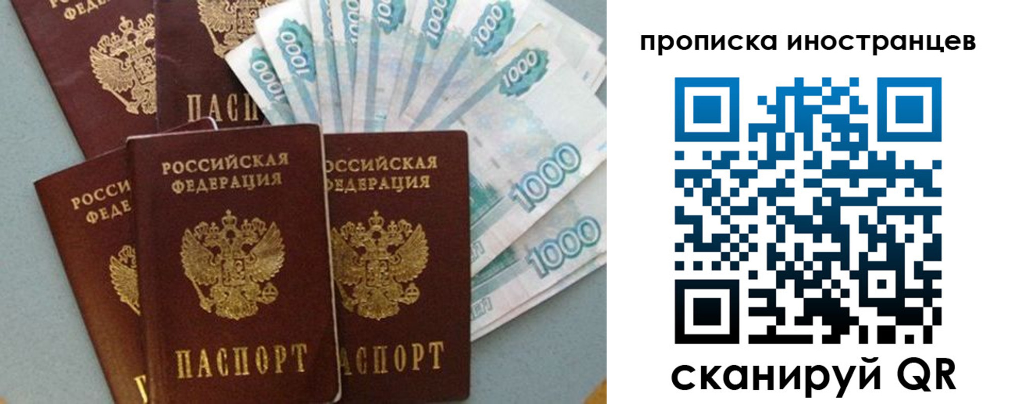 прописка паспорт в Камешково