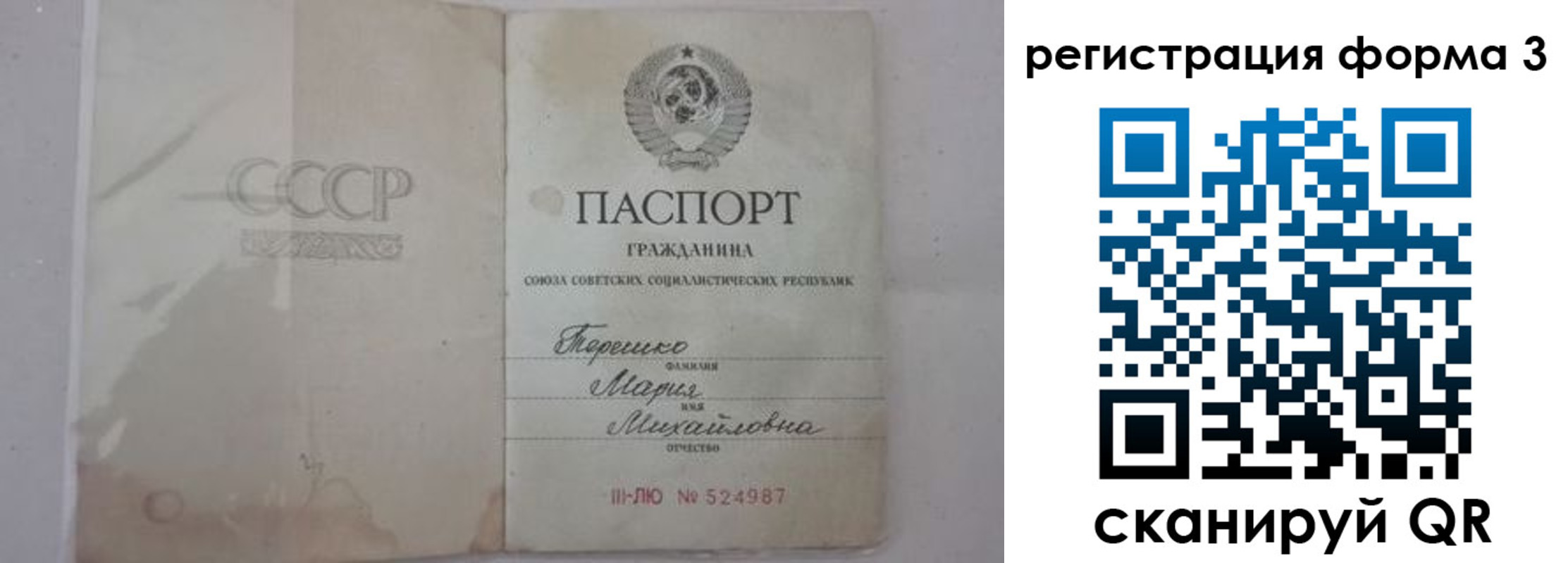 прописка от собственника в Камешково
