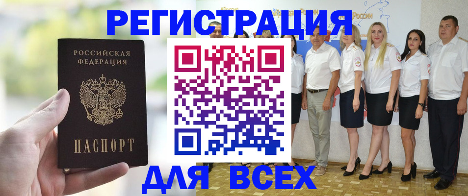где прописаться в Камешково