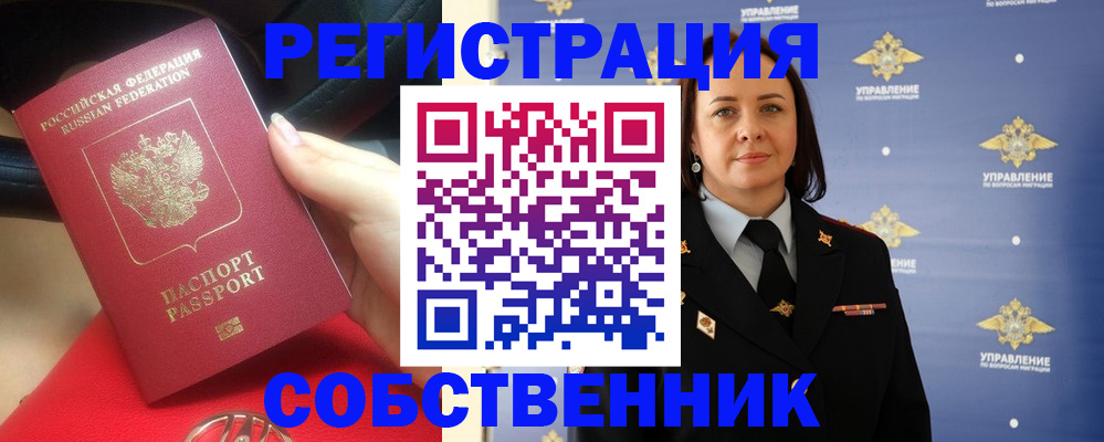 временная регистрация госуслуги в Камешково