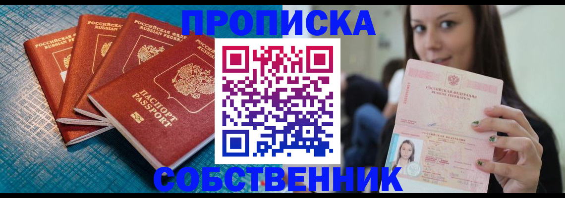 прописка иностранных граждан в Камешково