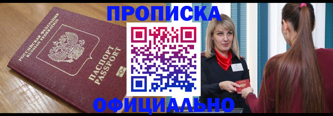 прописка в квартире в Камешково