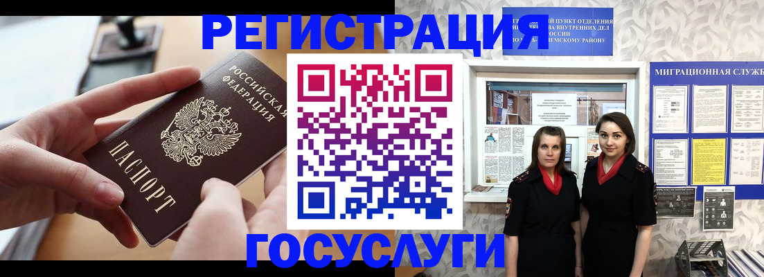 прописка 2025 в Камешково